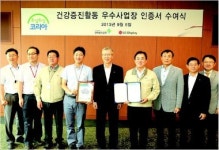 근로자 건강증진 우수업체