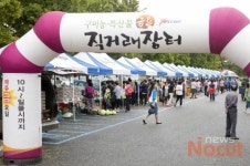 구미시, 농산물직거래장터 최우수상 수상