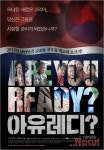 아유레디? 전국 개봉...한국 교회에 주는 메시지...