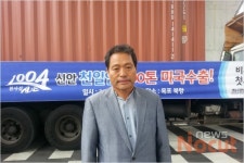 신안 천일염 첫 미국 수출 비온 뒤 첫 소금 강대석 대표