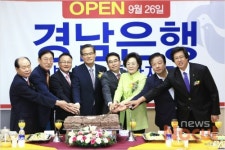 경남은행, 부산지역 18번째 서부산유통단지지점 개점