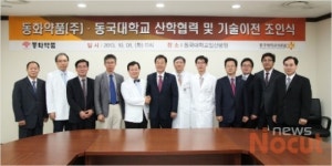 동국대 경주캠-동화약품 알레르기 질환 치료제 기술이전 협약