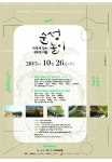 서울한양도성의 달, 10월 놓치면 후회할 3가지 기회