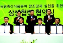 동성제약·대한정제봉독영농조합 상생 협약