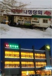 빛고을 광주의 참맛 삼비를 아시나요