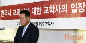 여야, 한국사 교과서 둘러싸고 불꽃 공방
