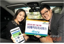 LIG손보, LIG매직터치서비스 오픈