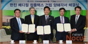 한진그룹, 송도에 글로벌 종합병원 한진 메디컬 콤플렉스 추진