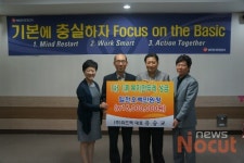 위드텍, 1천500만 원 복지만두레 성금 기탁