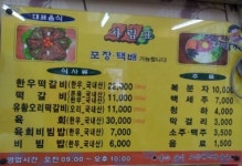 떡갈비, 오감만족의 결정판