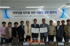 영산강환경청-삼성전자㈜ 광주사업장, 외래생물 퇴치 나서