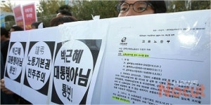 노동조합으로 보지 아니함 통보 받은 전교조