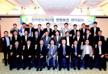 고용부·안전보건공단, 전자·반도체산업 안전 회의