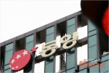 檢, 동양파이낸셜 전·현직 대표 소환
