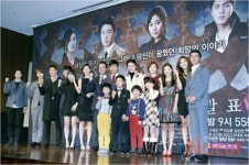 MBC 주말특별기획 황금무지개 제작발표회