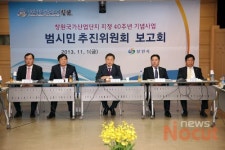 창원국가산단 지정 40년, 대대적 기념행사 준비
