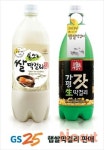 GS25, 햅쌀 막걸리 판매