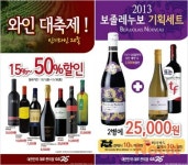 GS25에서도 보졸레누보 즐기세요