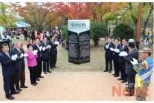 창원시 환경수도 선언 7주년 기념비 제막