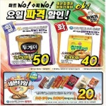 세븐일레븐, 연말정산 앞두고 카드결제 해주세요