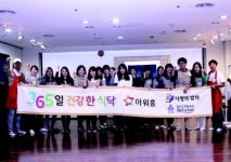 아워홈·사랑의 밥차 따스한 시동