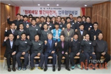 포항시-포항우체국, 행복배달 빨간자전거 업무협약