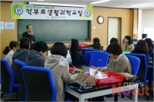 포항교육지원청, 학부모생활과학교실 운영