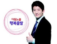 결혼정보회사 행복출발, 서비스 혁신 이뤄