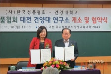 한국성품협회, 대전 건양대에 연구소 개소