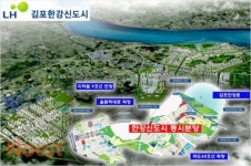 한강신도시… 아파트값 폭락 부작용 속출