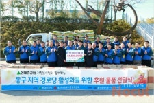 현대중공업, 경로당 어르신들 안마기 선물