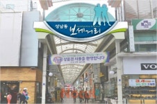 울산 중구 보세거리 입구 산뜻하게 변신