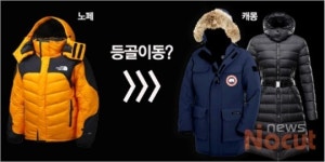 등골 브레이커, 캐몽에 숨은 존재의 이유?