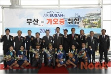 에어부산, 부산-가오슝 주 4회 취항