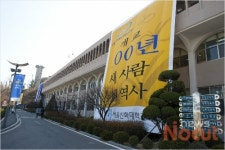 [미리 가 본 기독대학] 100년 전통 새역사 창조 서울신대