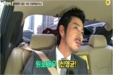 윤태영 연예계 최고부자 신영균 언급...대체 재산이 얼마길래?