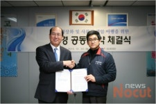 부산항만공사, 경영쇄신 노사 공동선언