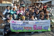 (주)아이엠유이엔지 | IMI, 종무식과 시무식 대신 ‘나눔’ 실천