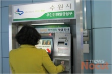 수원시, 망포역에 무인 민원발급기 설치