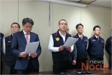 경은노조 BS와 협약 체결에 도민들 밀실협약에 배신감
