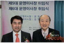 대전 생명의 전화 6대 이사장에 김형태 변호사 취임