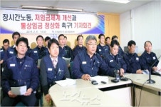 현대차 노조 비정상적 통상임금, 바로잡겠다
