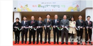 전경련, 어린이집 짓기 사업 50개소 돌파