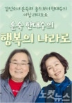 국민체육진흥공단, 꿈꾸는 자전거로 아이들에게 꿈과 희망을