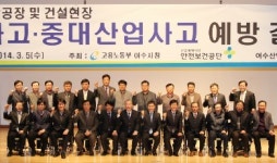 안전사고 없는 화학공장으로