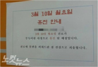 부산 동네병원 54% 집단휴진 동참