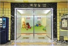 백화점 화장실? 아니 지하철 화장실!