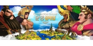 ‘문명 온라인’ 키아트 이미지 공개