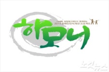 2014 장애인 인식개선 캠페인 <하모니>