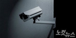구청 CCTV, 경찰의 민간인 감시 도구로 전락
